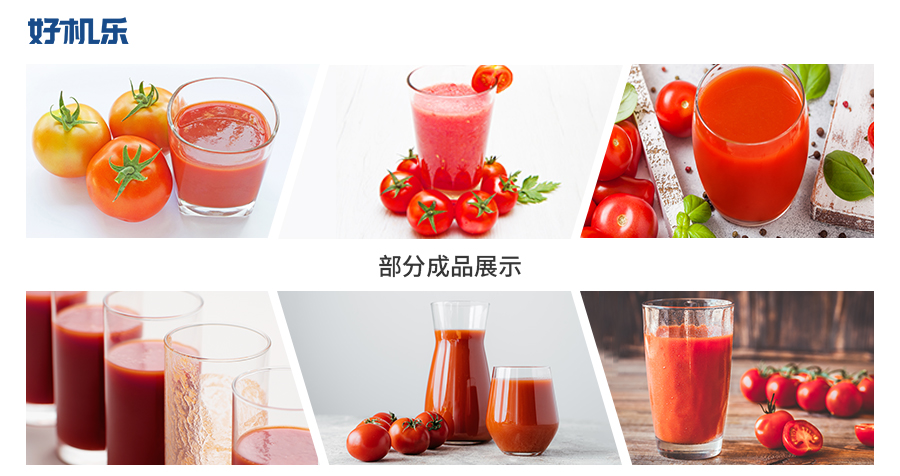 番茄酱生产线.jpg